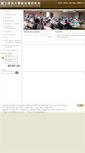 Mobile Screenshot of ling.nccu.edu.tw