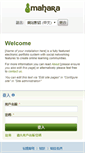Mobile Screenshot of mahara.nccu.edu.tw