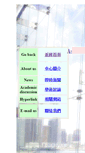 Mobile Screenshot of apfc.nccu.edu.tw