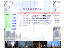 Tablet Screenshot of apfc.nccu.edu.tw
