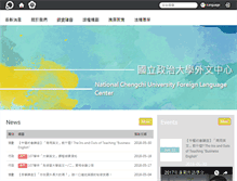 Tablet Screenshot of flc.nccu.edu.tw