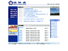 Tablet Screenshot of ga.nccu.edu.tw