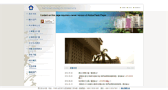 Desktop Screenshot of crossstrait.nccu.edu.tw