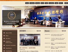 Tablet Screenshot of gids.nccu.edu.tw