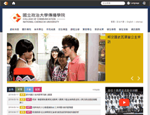 Tablet Screenshot of comm.nccu.edu.tw