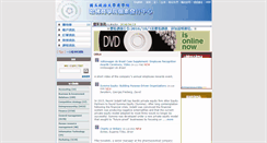 Desktop Screenshot of cases.nccu.edu.tw