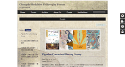 Desktop Screenshot of buddhica.nccu.edu.tw