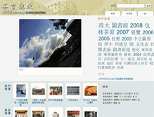 Tablet Screenshot of memory.lib.nccu.edu.tw