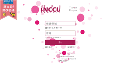 Desktop Screenshot of i.nccu.edu.tw