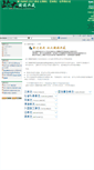 Mobile Screenshot of dspace2.lib.nccu.edu.tw