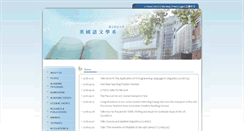 Desktop Screenshot of english.nccu.edu.tw