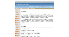 Desktop Screenshot of gils.nccu.edu.tw