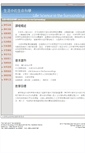 Mobile Screenshot of gils.nccu.edu.tw