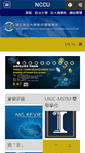 Mobile Screenshot of mis2.nccu.edu.tw