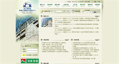 Desktop Screenshot of ncscre.nccu.edu.tw