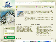 Tablet Screenshot of ncscre.nccu.edu.tw