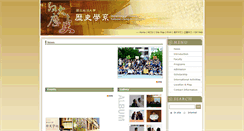 Desktop Screenshot of history.nccu.edu.tw