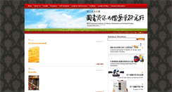 Desktop Screenshot of lias.nccu.edu.tw