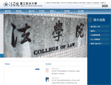 Tablet Screenshot of law.nccu.edu.tw