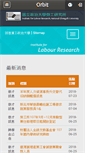 Mobile Screenshot of labour.nccu.edu.tw